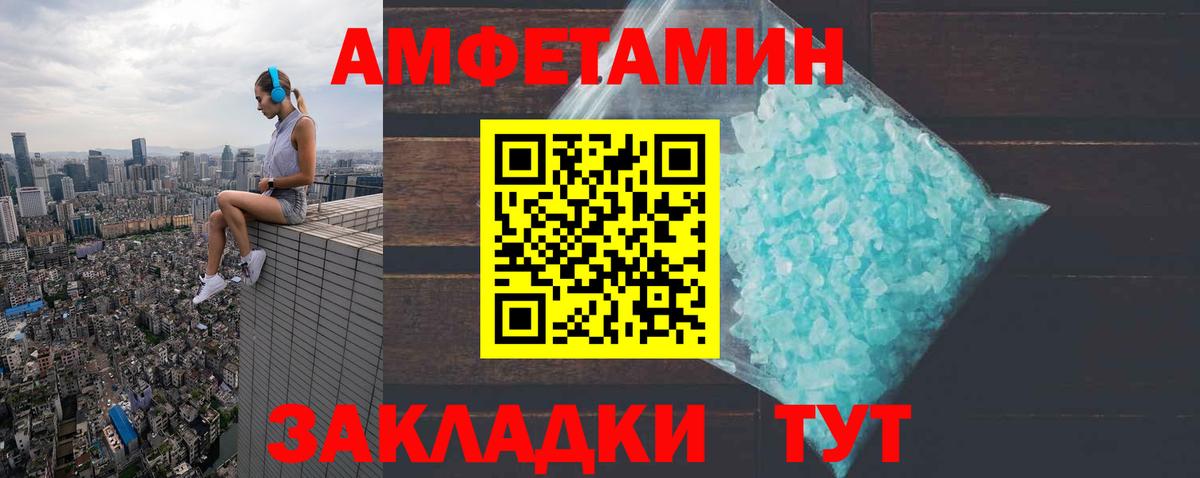 Amphetamine  Вход с VPN  Заречный  Amphetamine 97% 