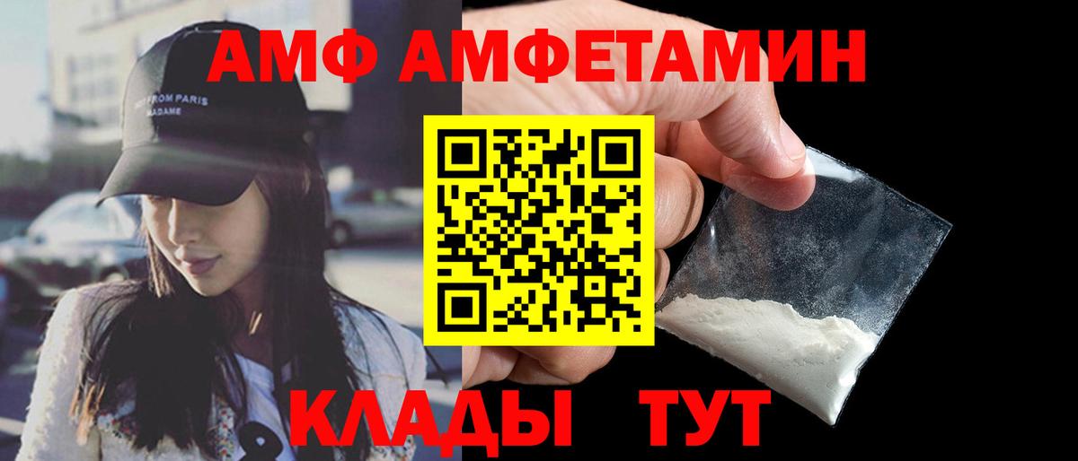 АМФЕТАМИН Premium Заречный