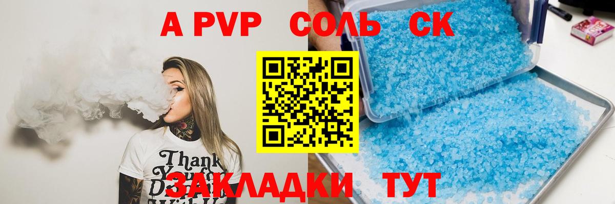 Alpha-PVP  APVP VHQ  Заречный  Вход с VPN  Альфа ПВП кристаллы 