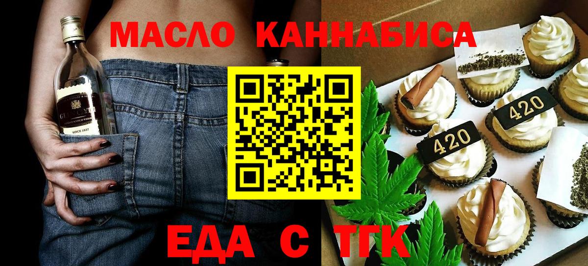 Заречный  Еда ТГК марихуана  Вход с VPN 