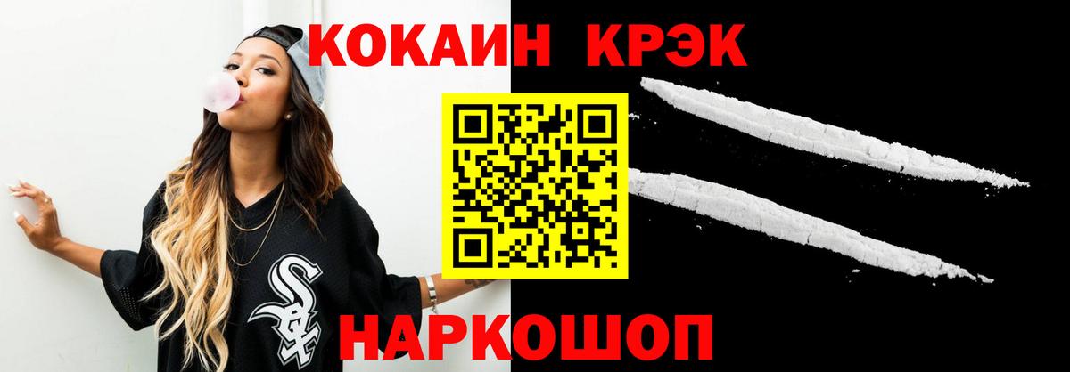 COCAIN 98% Заречный