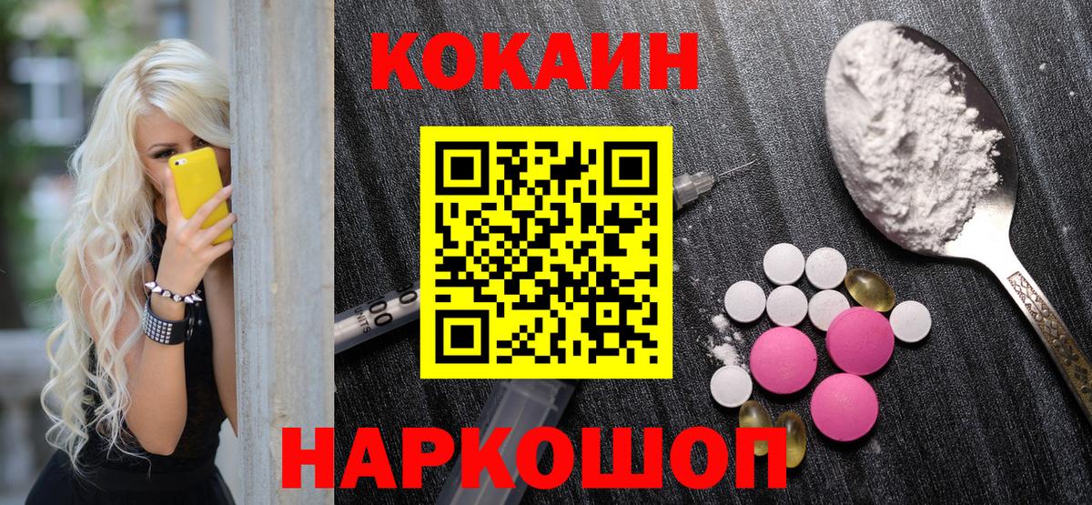 КОКАИН  Вход с VPN  Заречный  КОКАИН Боливия  Cocaine 97% 