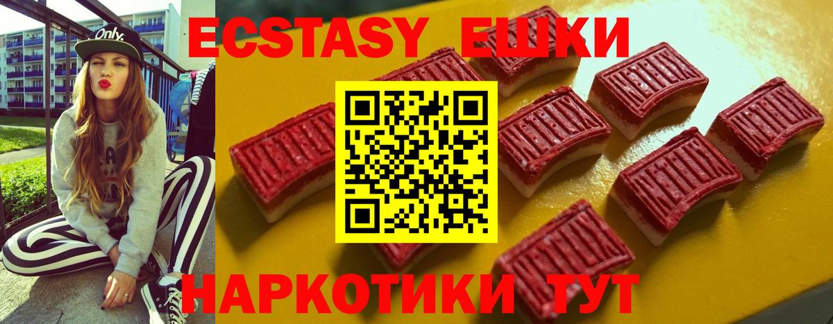 Экстази  Вход с VPN  Заречный  ЭКСТАЗИ TESLA  Ecstasy Philipp Plein 