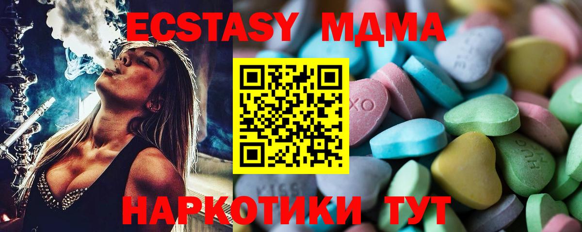 ЭКСТАЗИ ешки Заречный