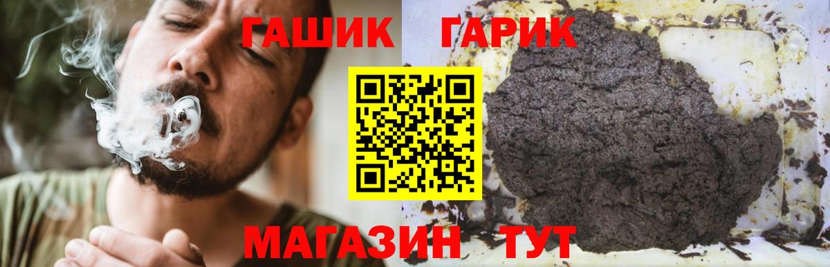 ГАШИШ Изолятор  Гашиш индика сатива  Вход с VPN  Заречный 