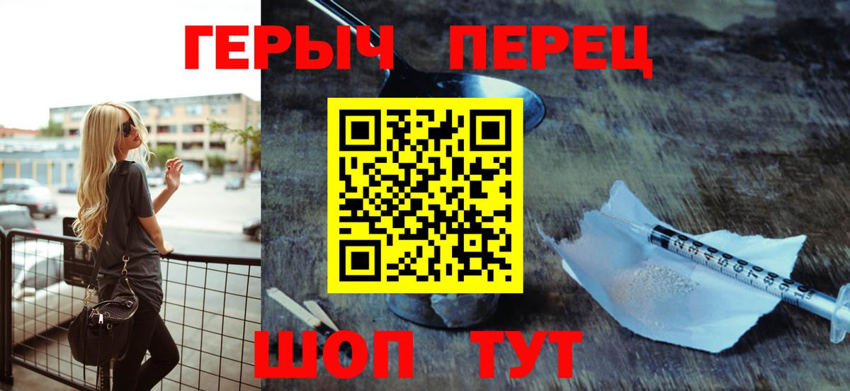 Заречный  Героин герыч  Вход с VPN 