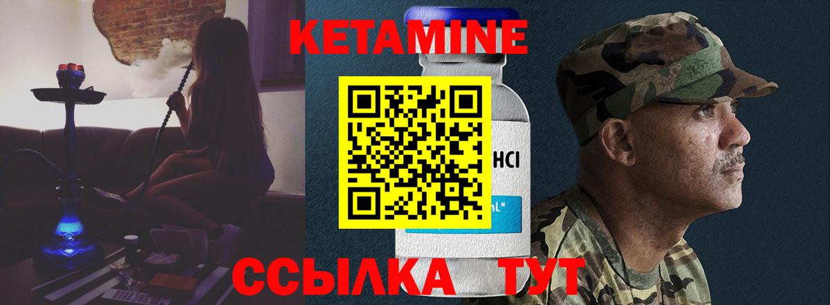 Кетамин ketamine Заречный