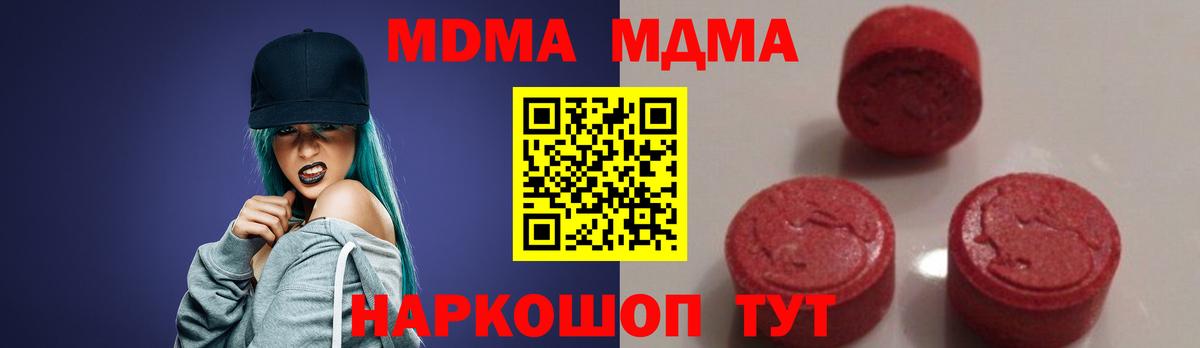 MDMA VHQ  MDMA молли  Вход с VPN  Заречный 