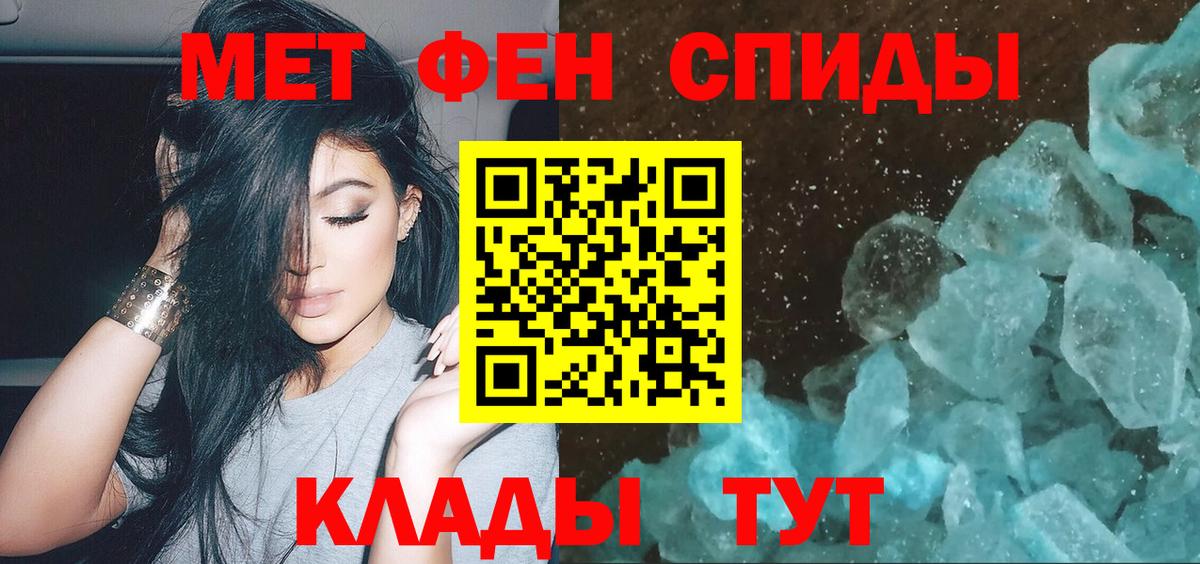 МЕТАМФЕТАМИН пудра  МЕТАМФЕТАМИН пудра  Заречный  Вход с VPN 